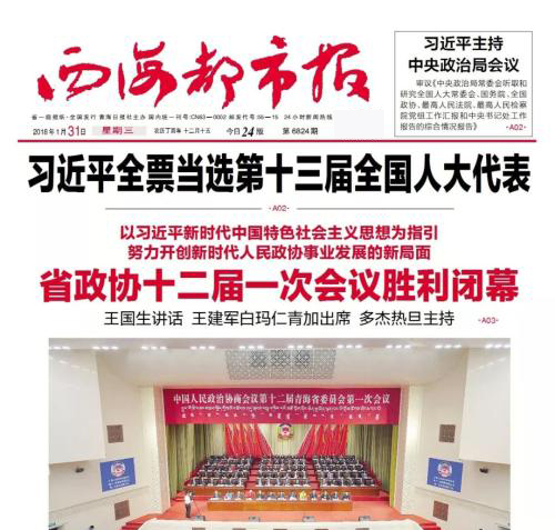 西海都市報登報中心 西海都市報登報中心