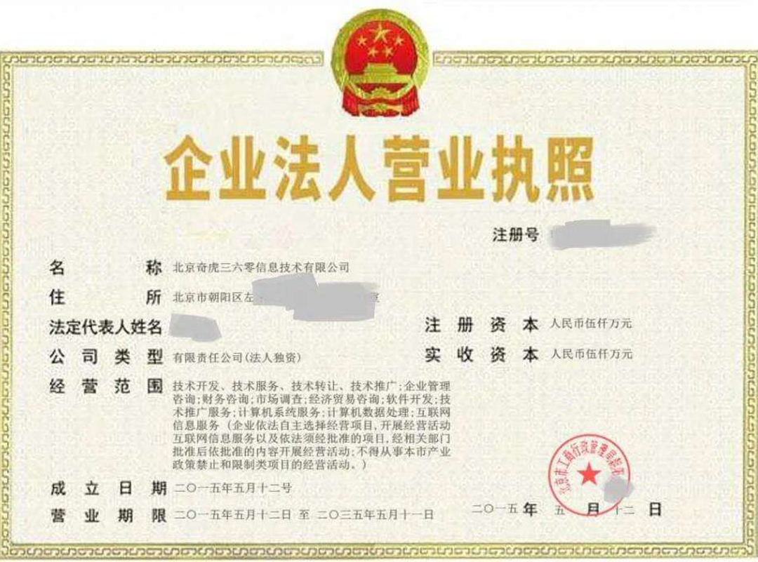 營業(yè)執(zhí)照丟失登報 營業(yè)執(zhí)照丟失登報