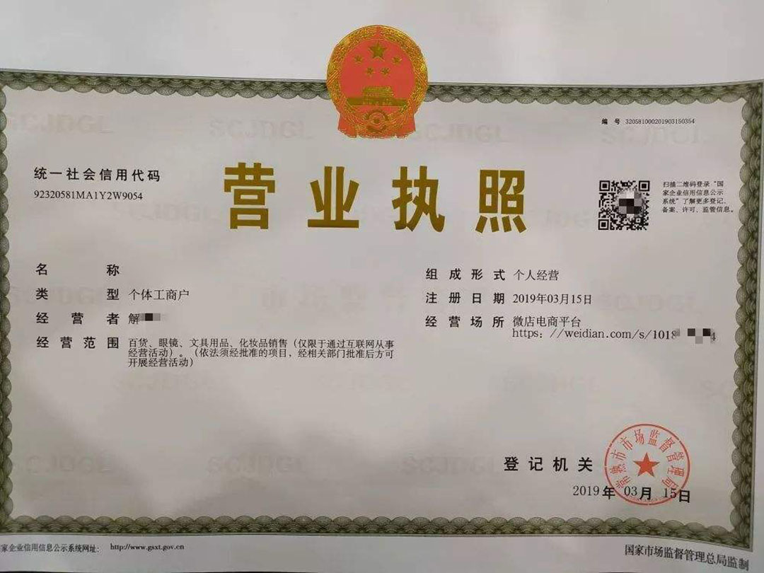 營業(yè)執(zhí)照遺失登報聲明 營業(yè)執(zhí)照遺失登報聲明