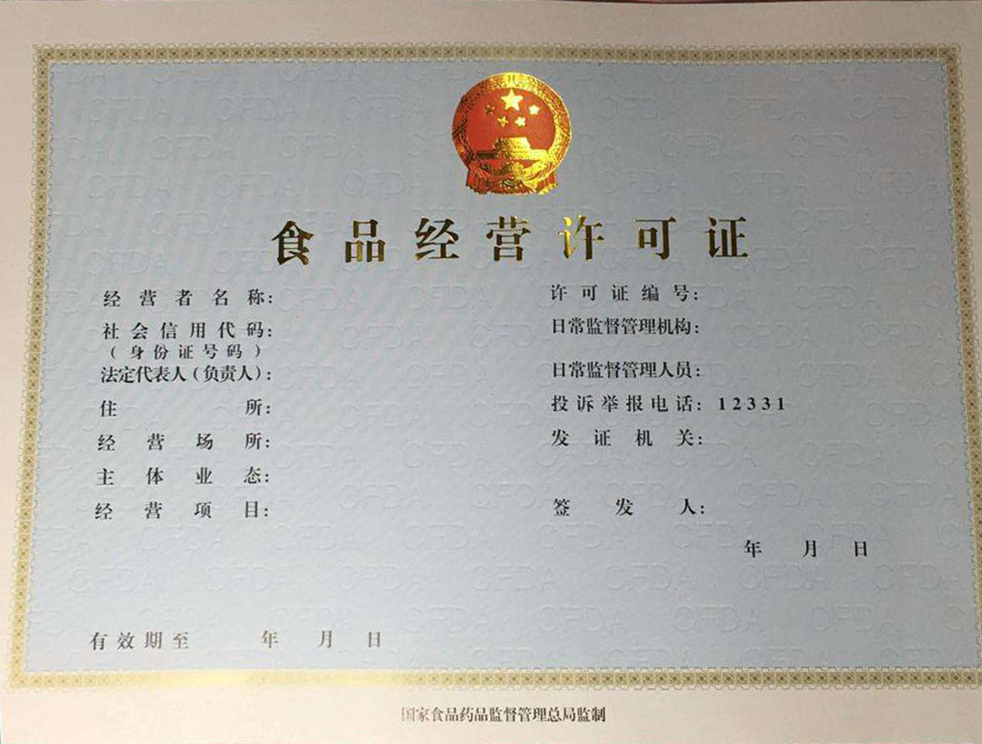 食品經(jīng)營許可證丟失登報(bào) 食品經(jīng)營許可證丟失登報(bào)
