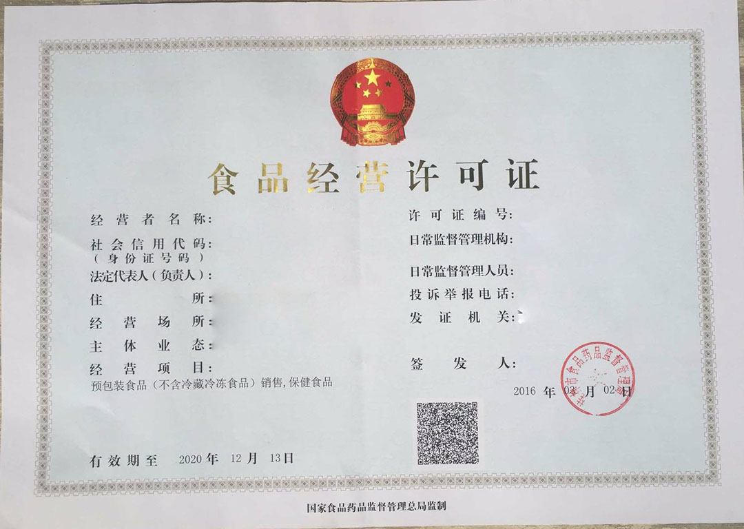 食品經(jīng)營許可證遺失登報(bào)聲明 食品經(jīng)營許可證遺失登報(bào)聲明