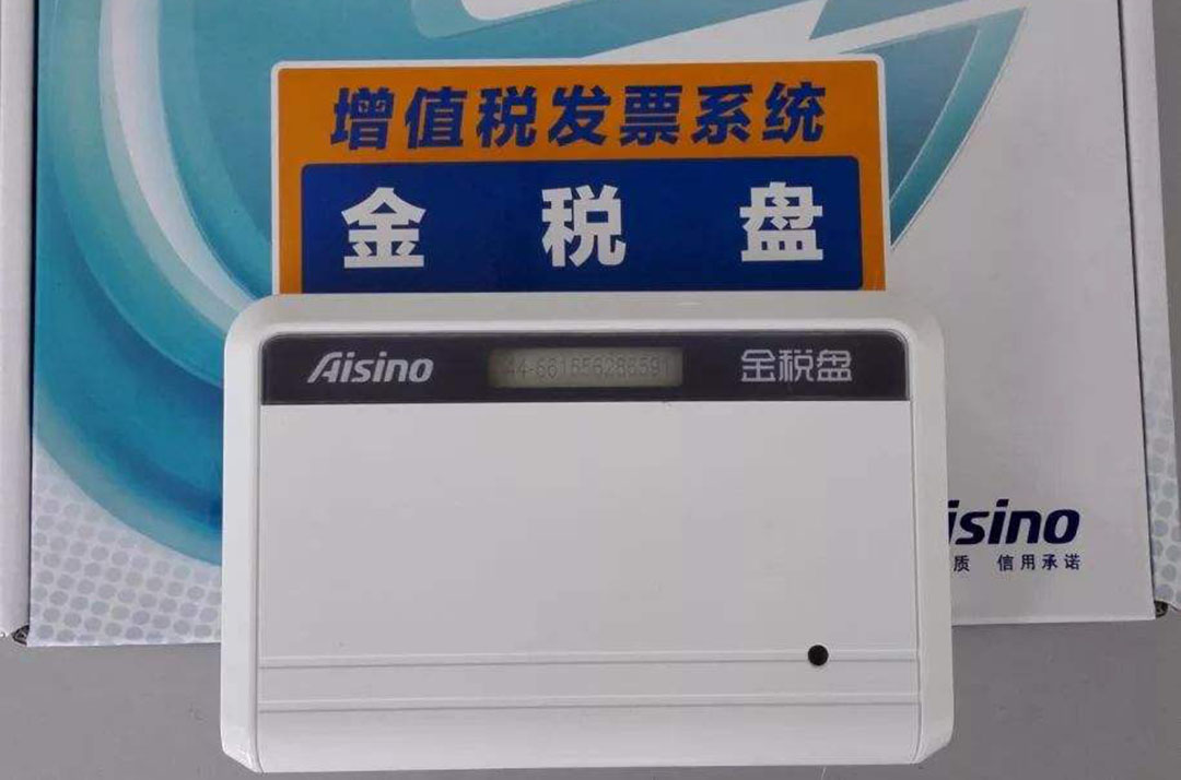 稅控盤遺失登報(bào)聲明