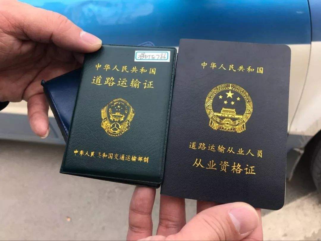 道路運輸從業(yè)資格證遺失登報聲明