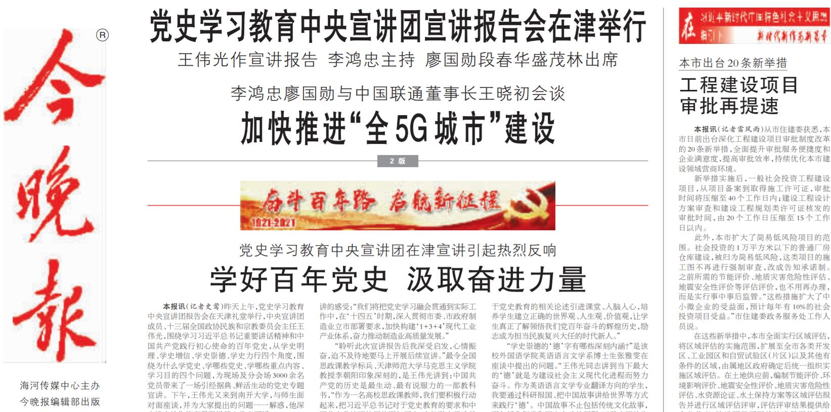 今晚報(bào)社登報(bào)熱線 今晚報(bào)社登報(bào)熱線