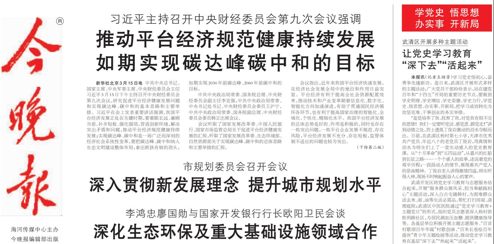 今晚報(bào)社廣告部登報(bào)熱線 今晚報(bào)社廣告部登報(bào)熱線