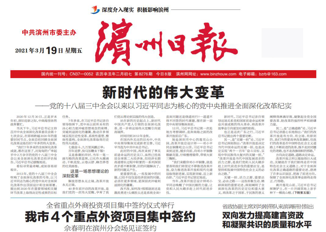 濱州日?qǐng)?bào)社廣告部登報(bào)熱線 濱州日?qǐng)?bào)社廣告部登報(bào)熱線