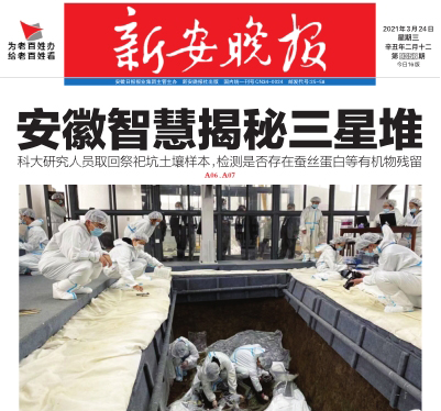 新安晚報(bào)社登報(bào)電話