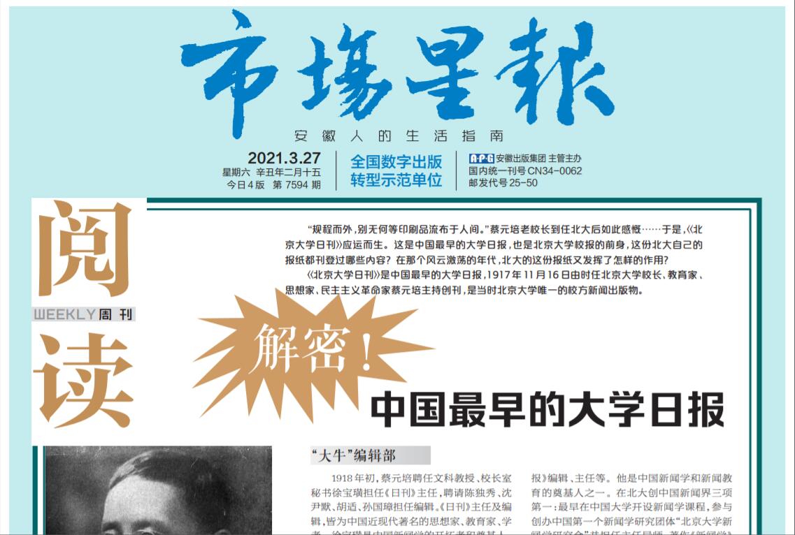 市場(chǎng)星報(bào)社登報(bào)電話 市場(chǎng)星報(bào)社登報(bào)電話