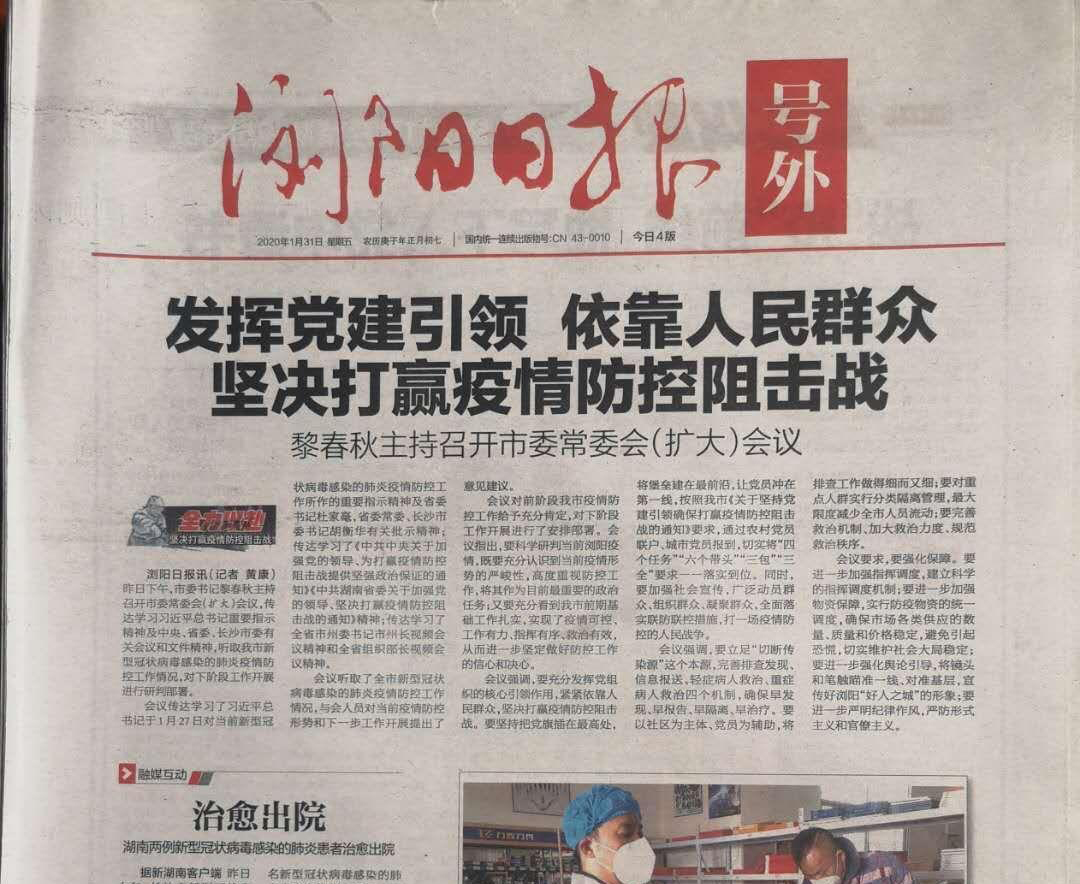 瀏陽日報社登報電話 瀏陽日報社登報電話