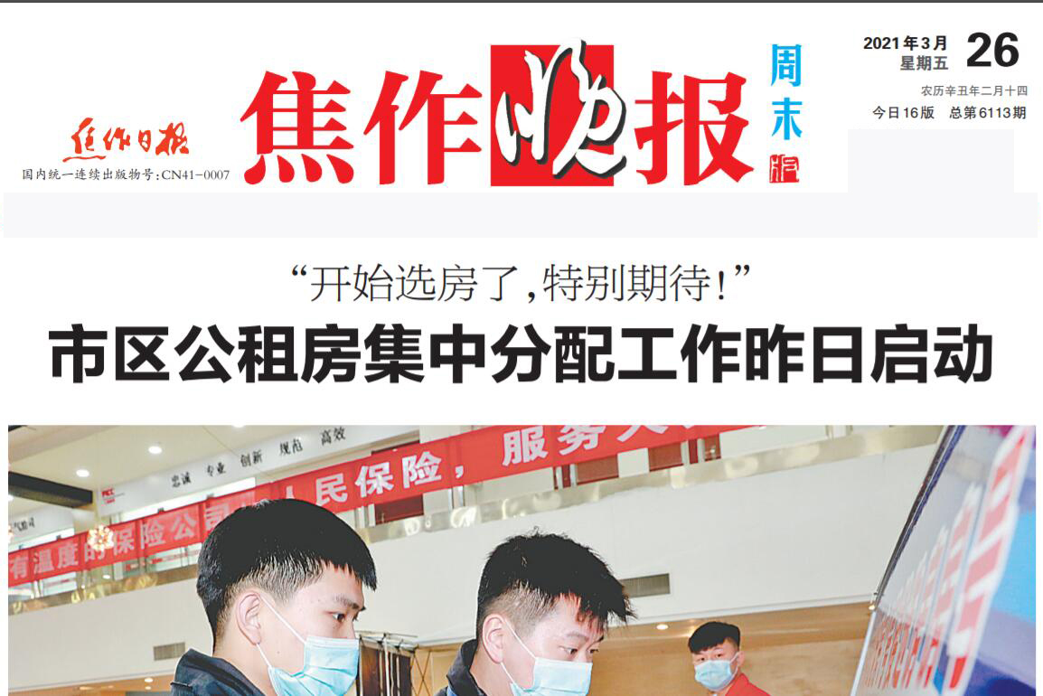 焦作晚報遺失聲明登報掛失 焦作晚報遺失聲明登報掛失