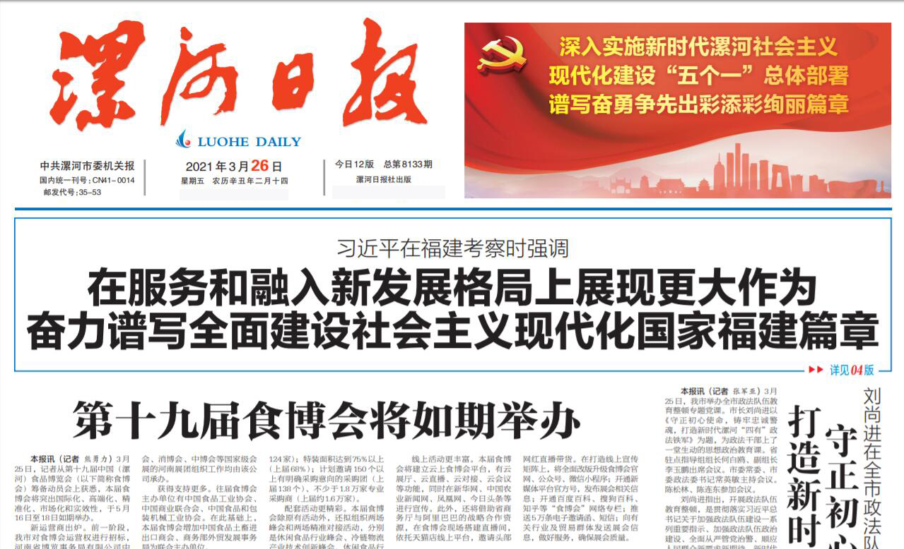 漯河日?qǐng)?bào)社登報(bào)電話 漯河日?qǐng)?bào)社登報(bào)電話