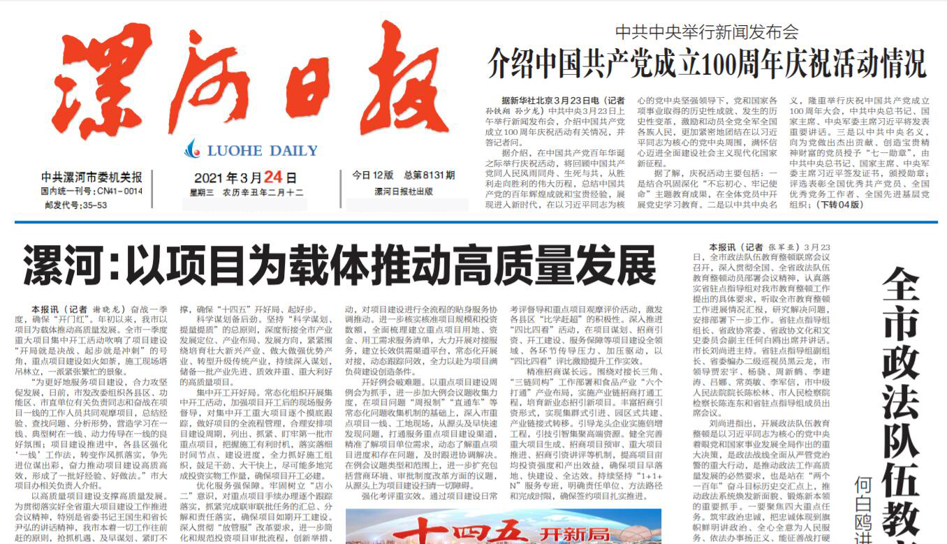 漯河日?qǐng)?bào)社廣告部登報(bào)熱線 漯河日?qǐng)?bào)社廣告部登報(bào)熱線