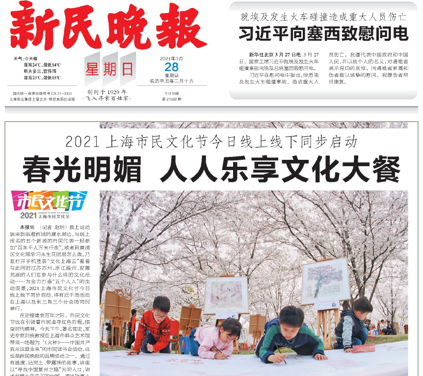 新民晚報遺失聲明登報掛失 新民晚報遺失聲明登報掛失