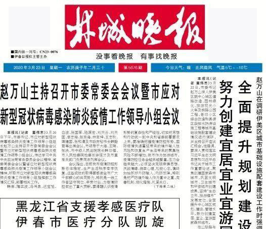 林城晚報社登報電話 林城晚報社登報電話