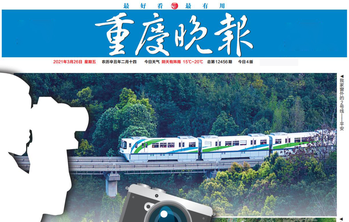 重慶晚報遺失聲明登報掛失 重慶晚報遺失聲明登報掛失