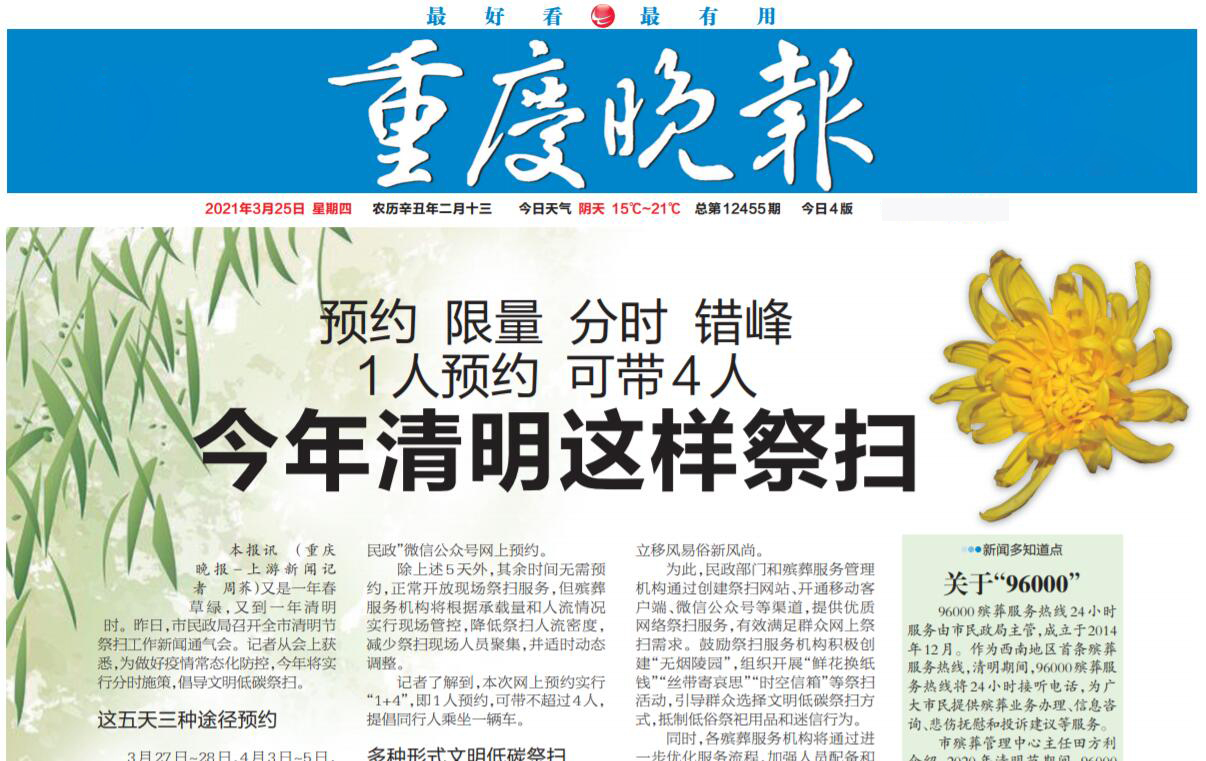 重慶晚報社廣告部登報熱線 重慶晚報社廣告部登報熱線