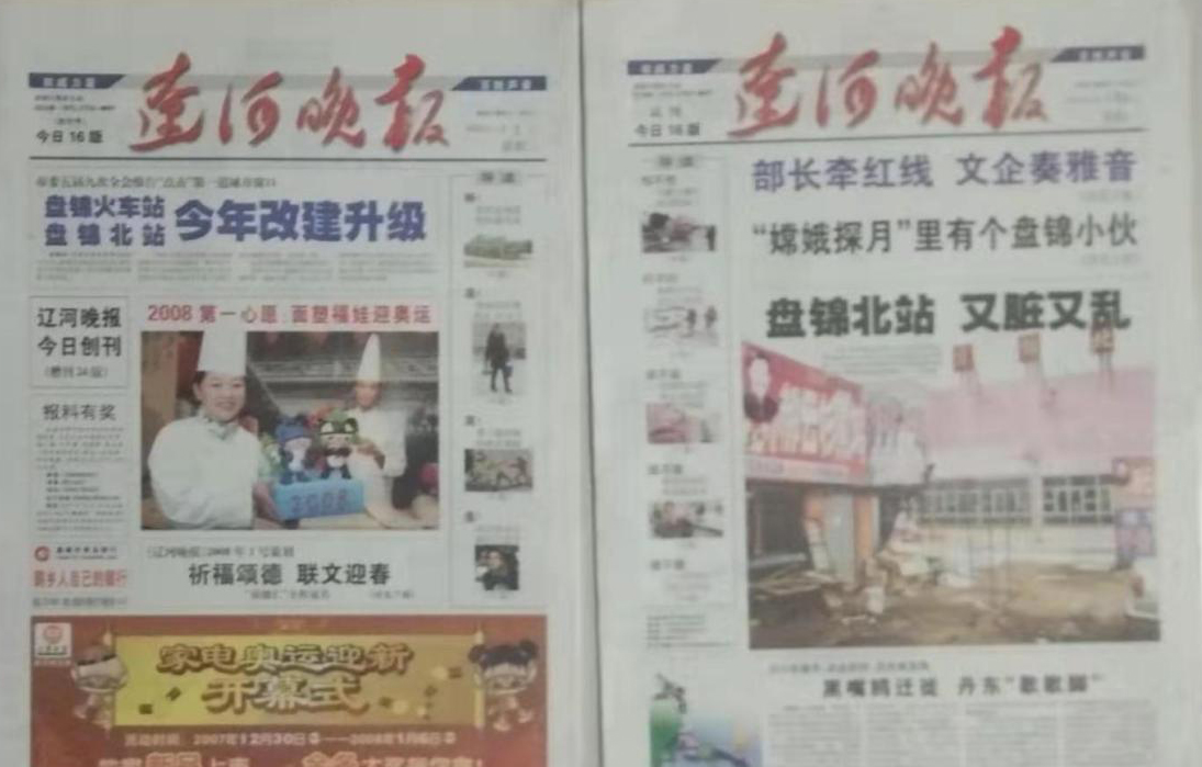 遼河晚報社登報電話