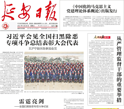 延安日報社登報電話 延安日報社登報電話