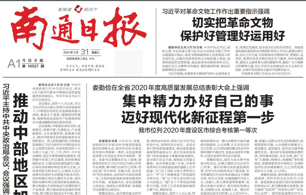 南通日?qǐng)?bào)社登報(bào)電話 南通日?qǐng)?bào)社登報(bào)電話