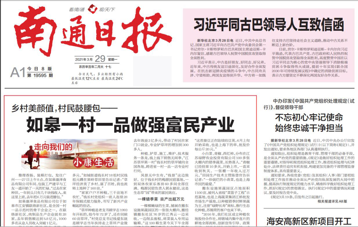 南通日?qǐng)?bào)社廣告部登報(bào)熱線 南通日?qǐng)?bào)社廣告部登報(bào)熱線