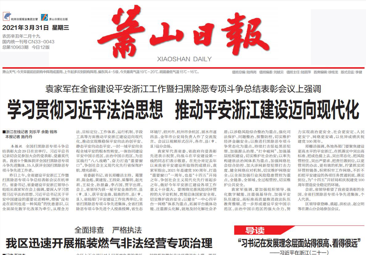 蕭山日?qǐng)?bào)社登報(bào)電話 蕭山日?qǐng)?bào)社登報(bào)電話