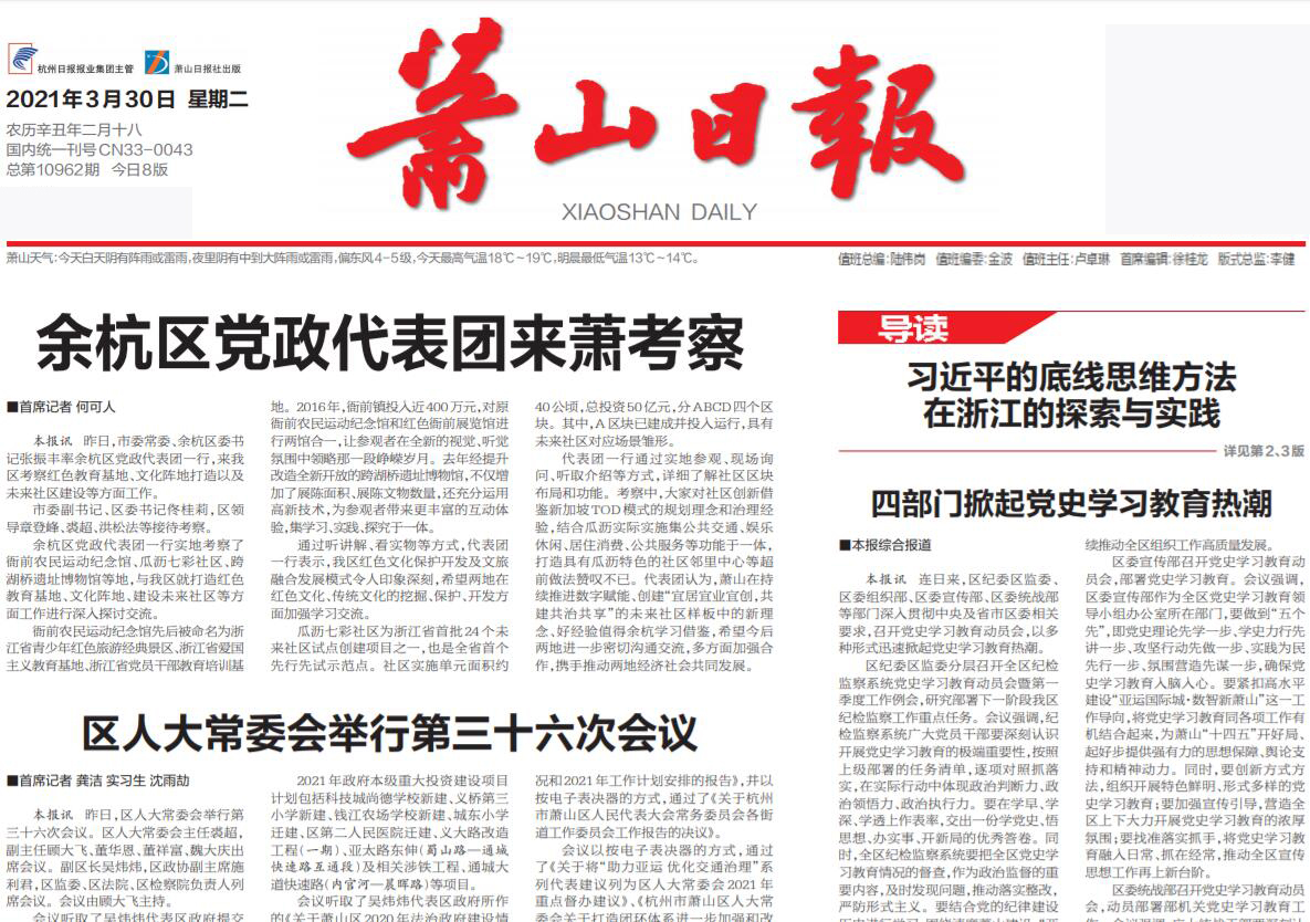 蕭山日?qǐng)?bào)遺失聲明登報(bào)掛失 蕭山日?qǐng)?bào)遺失聲明登報(bào)掛失