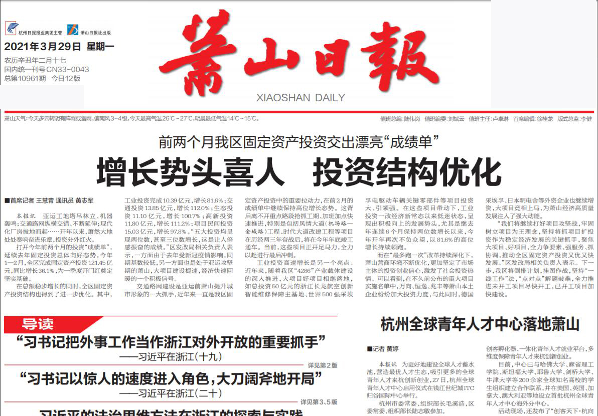 蕭山日?qǐng)?bào)社廣告部登報(bào)熱線 蕭山日?qǐng)?bào)社廣告部登報(bào)熱線