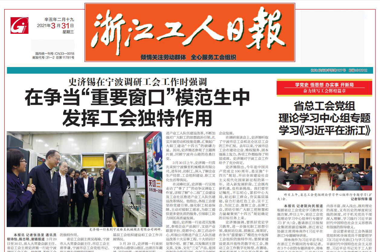 浙江工人日?qǐng)?bào)社登報(bào)電話 浙江工人日?qǐng)?bào)社登報(bào)電話