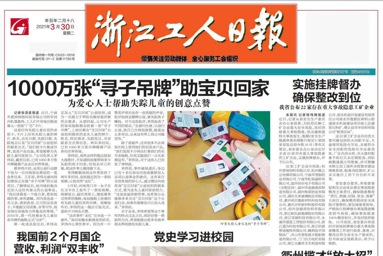 浙江工人日?qǐng)?bào)遺失聲明登報(bào)掛失 浙江工人日?qǐng)?bào)遺失聲明登報(bào)掛失