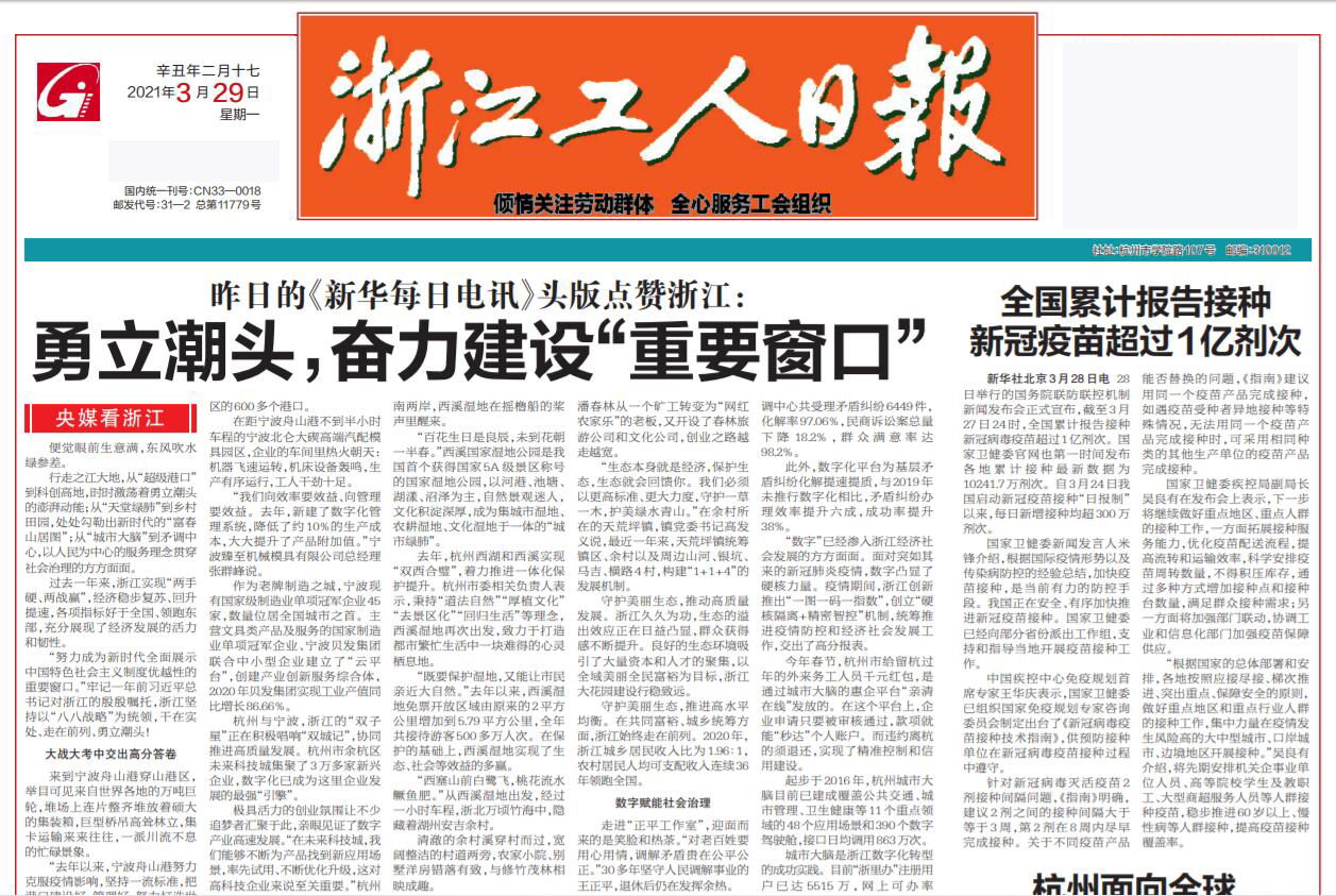 浙江工人日?qǐng)?bào)社廣告部登報(bào)熱線 浙江工人日?qǐng)?bào)社廣告部登報(bào)熱線