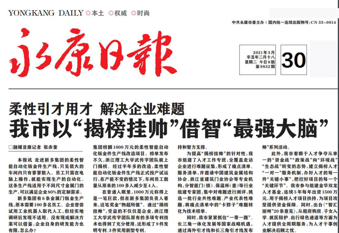 永康日?qǐng)?bào)社登報(bào)電話