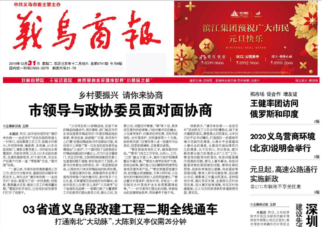 義烏商報(bào)社登報(bào)電話 義烏商報(bào)社登報(bào)電話