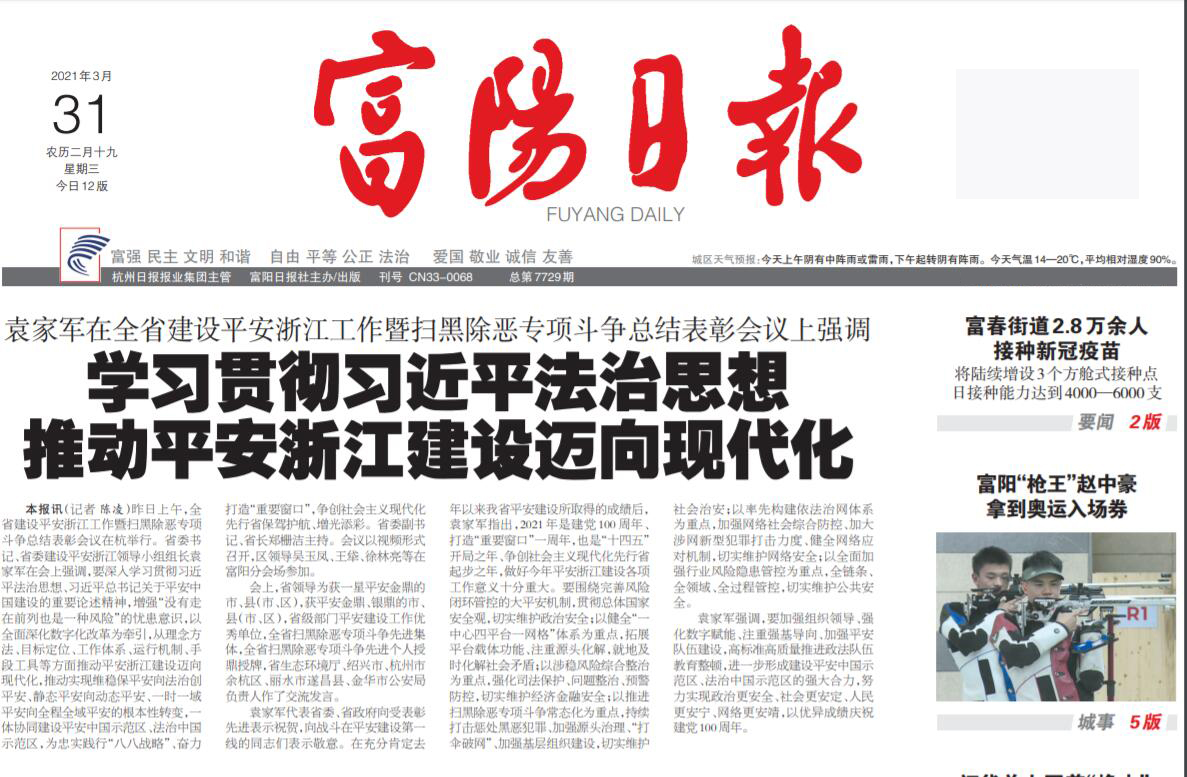 富陽日報社登報電話 富陽日報社登報電話