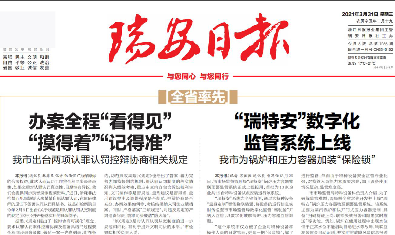 瑞安日報(bào)社登報(bào)電話 瑞安日報(bào)社登報(bào)電話