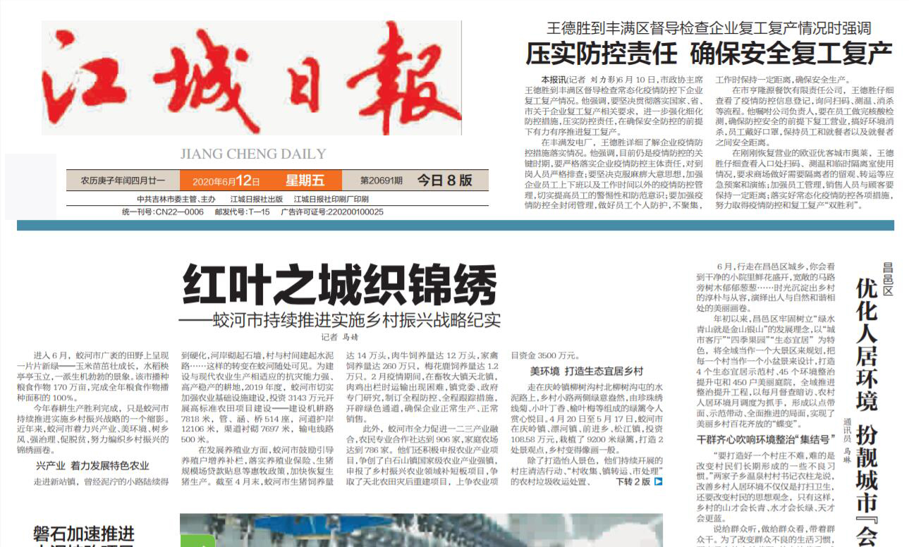 江城日?qǐng)?bào)社登報(bào)電話 江城日?qǐng)?bào)社登報(bào)電話