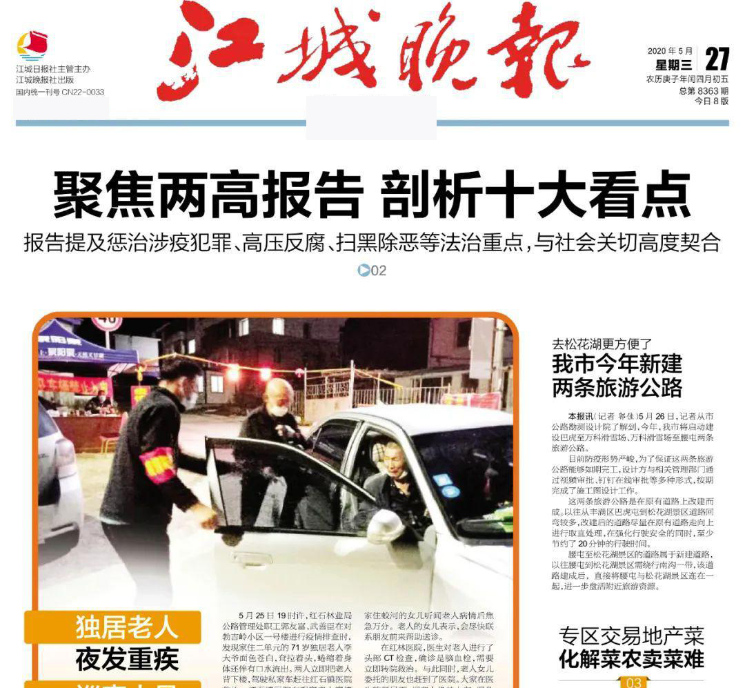 江城晚報社登報電話 江城晚報社登報電話