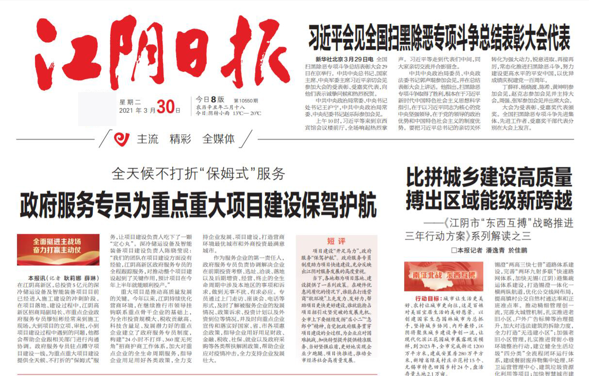 江陰日報(bào)遺失聲明登報(bào)掛失