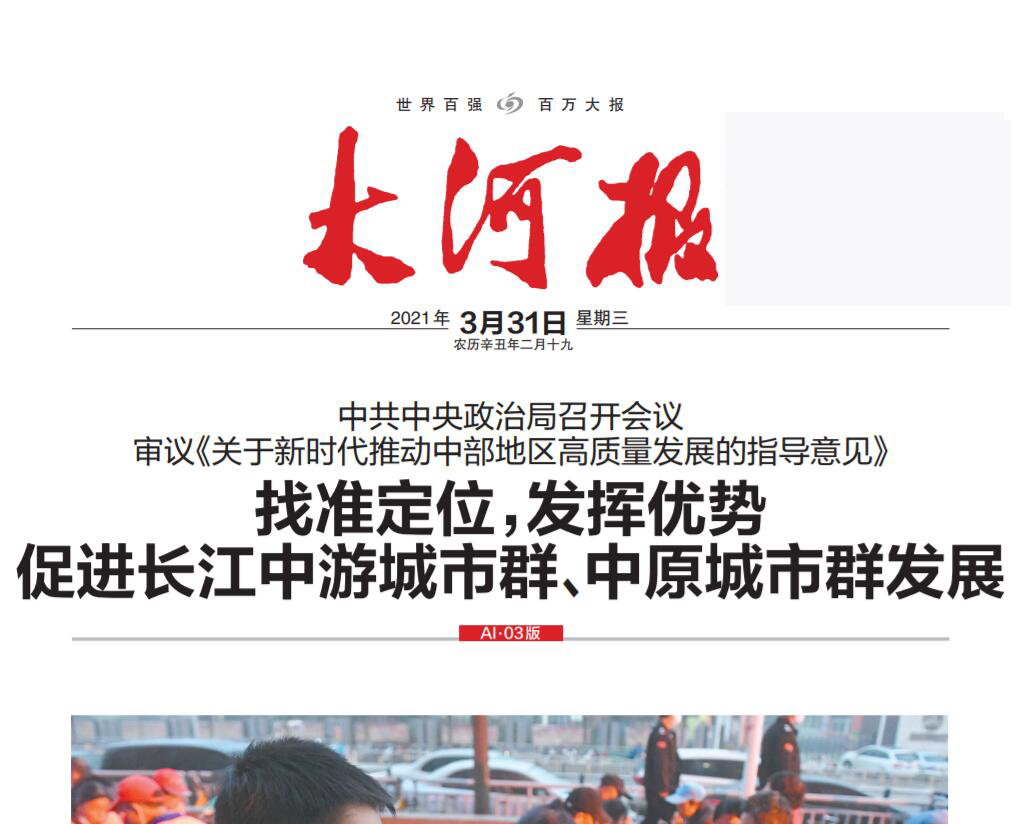 大河報(bào)社廣告部登報(bào)熱線 大河報(bào)社廣告部登報(bào)熱線