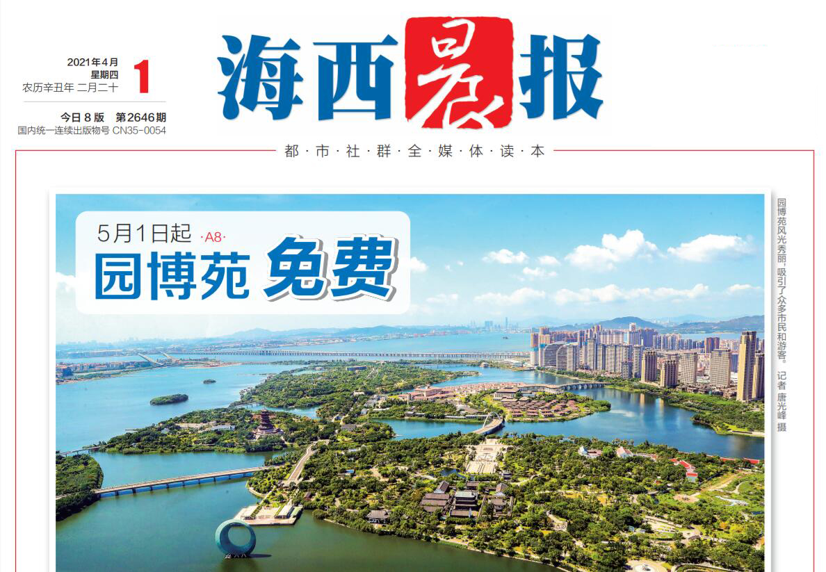 海西晨報遺失聲明登報掛失 海西晨報遺失聲明登報掛失