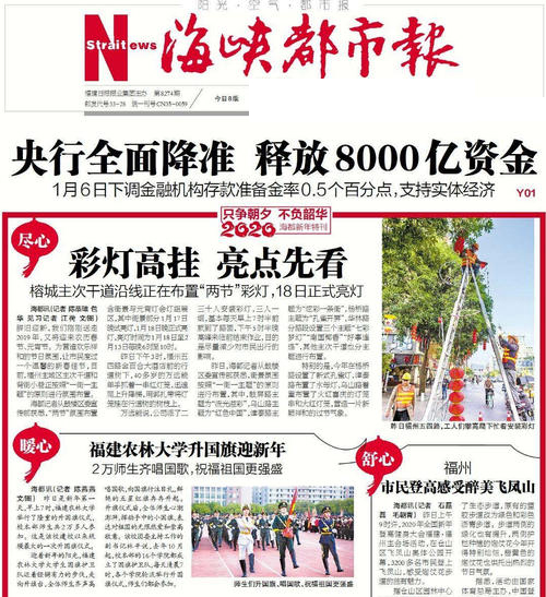 海峽都市報社登報電話