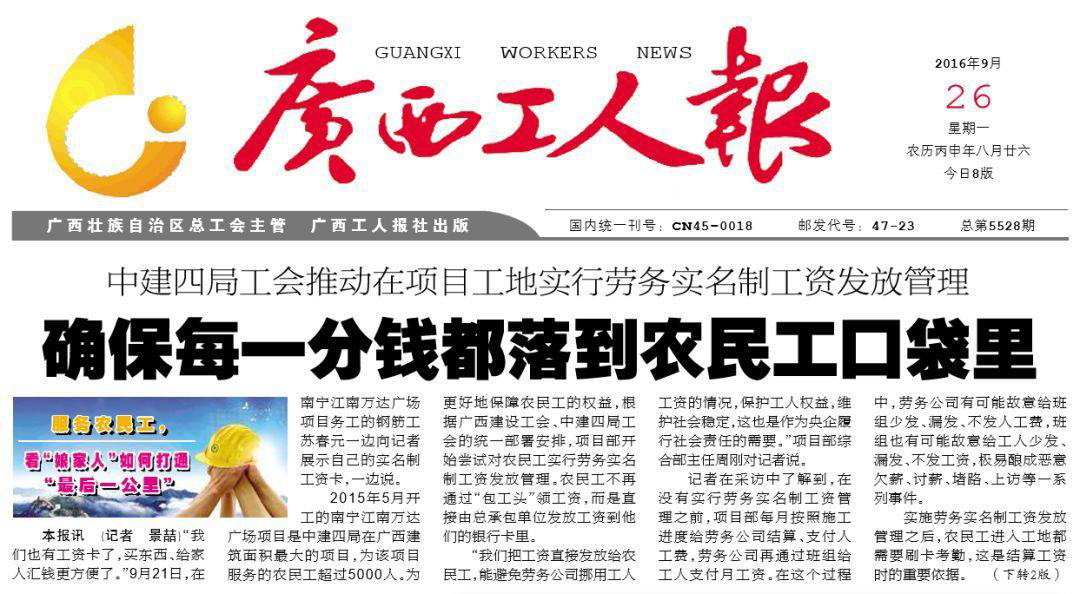 廣西工人日報社登報電話 廣西工人日報社登報電話