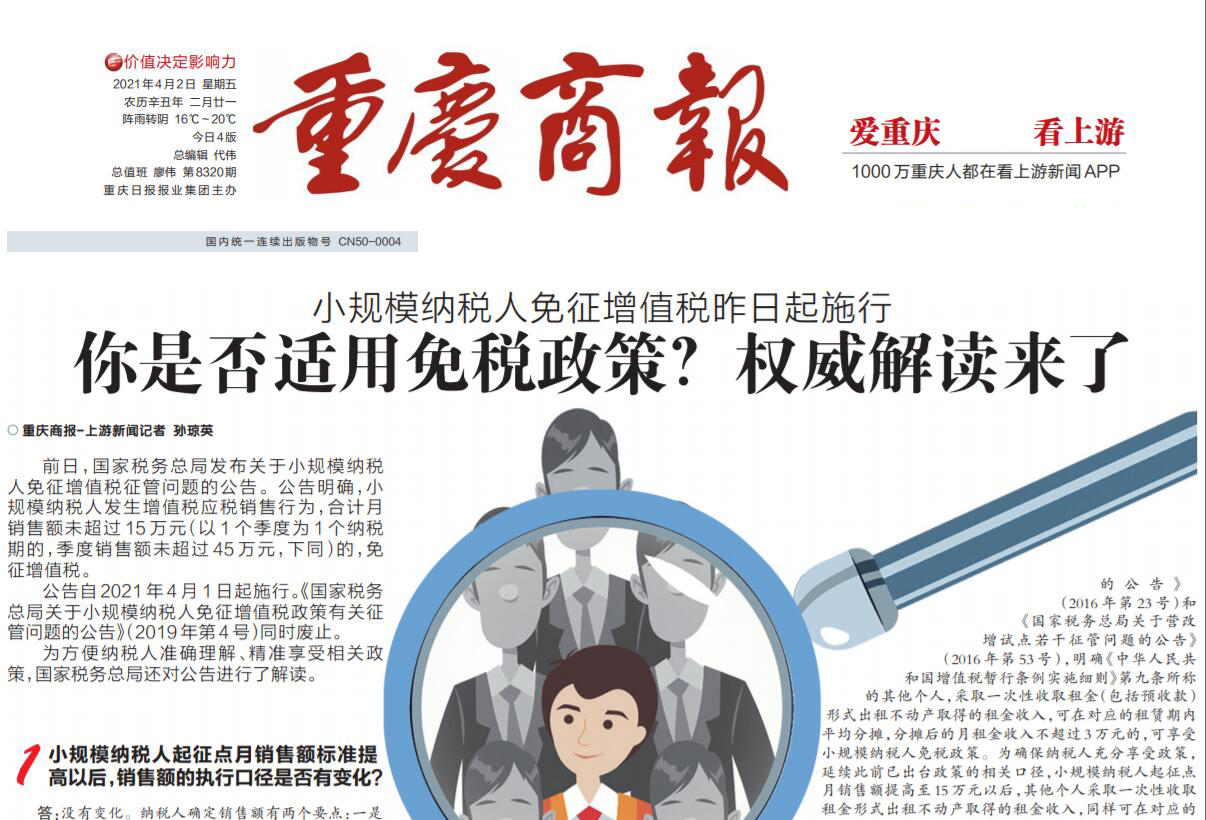 重慶商報(bào)社登報(bào)電話(huà)