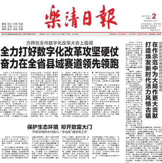 樂清日?qǐng)?bào)社登報(bào)電話 樂清日?qǐng)?bào)社登報(bào)電話