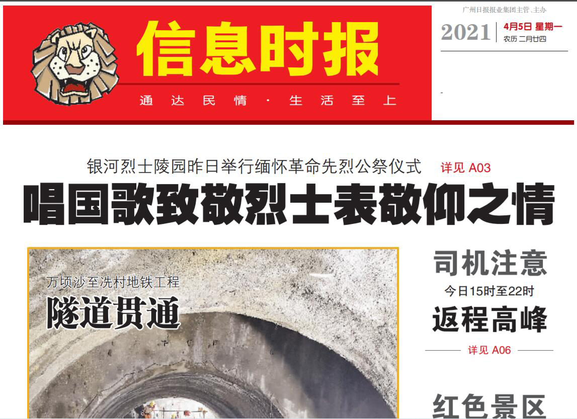 信息時(shí)報(bào)社登報(bào)電話