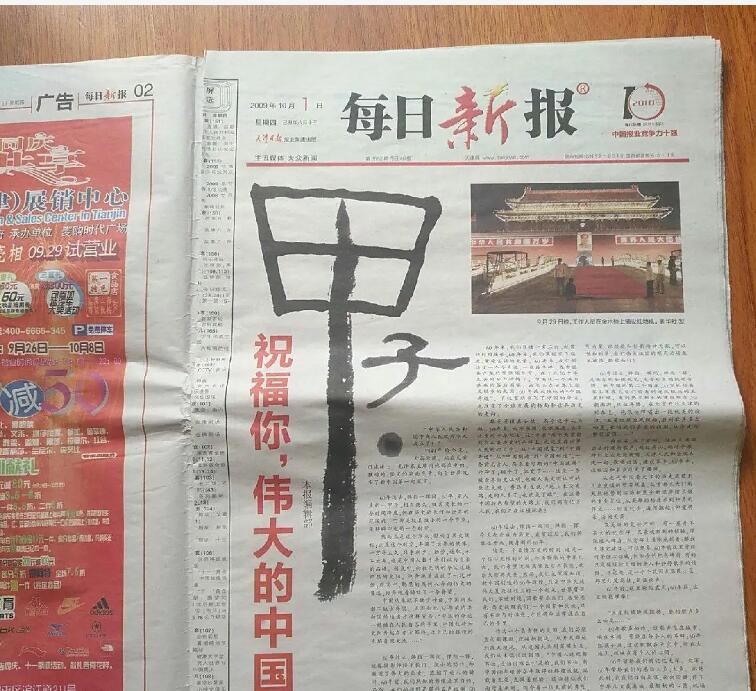 每日新報(bào)登報(bào)電話(huà) 每日新報(bào)登報(bào)電話(huà)