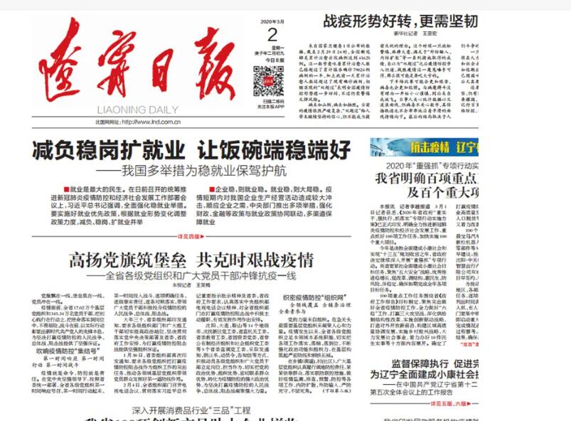 遼陽(yáng)日?qǐng)?bào)登報(bào)遺失聲明 遼陽(yáng)日?qǐng)?bào)登報(bào)遺失聲明