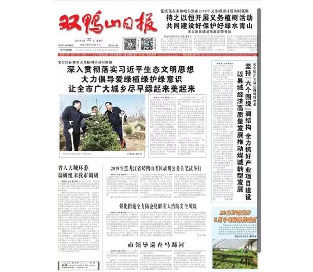 雙鴨山日報(bào)登報(bào)掛失 雙鴨山日報(bào)登報(bào)掛失