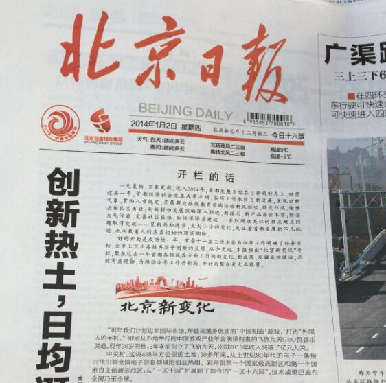 北京報社登報多少錢 北京報社登報多少錢