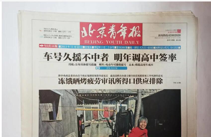 北京報社登報遺失聲明案例 北京報社登報遺失聲明案例