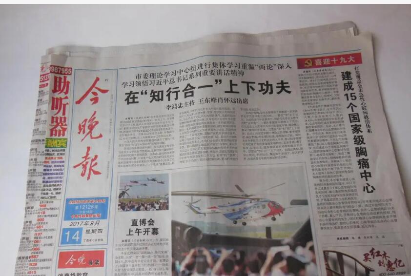 天津報(bào)社登報(bào)多少錢 天津報(bào)社登報(bào)多少錢